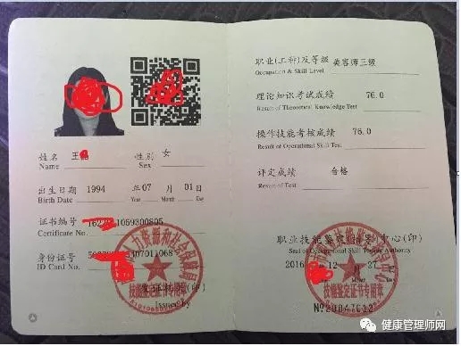 高級(jí)美容師職業(yè)資格證書,高級(jí)美容師職業(yè)資格,高級(jí)美容師資格證書,高級(jí)美容師