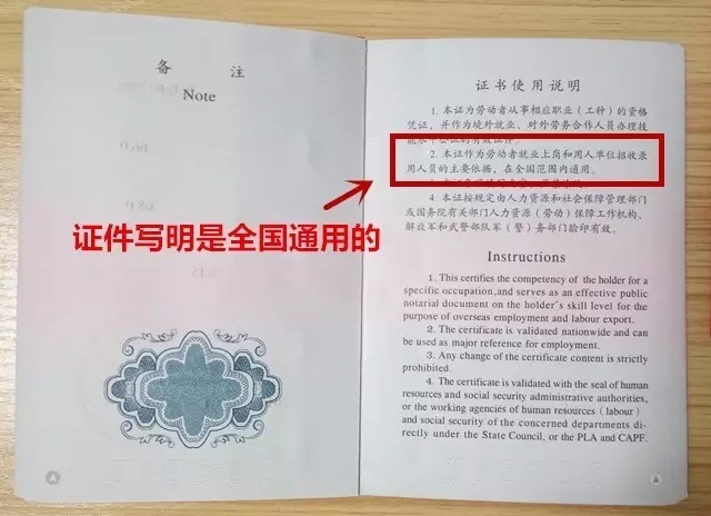美容師職業(yè)資格證書