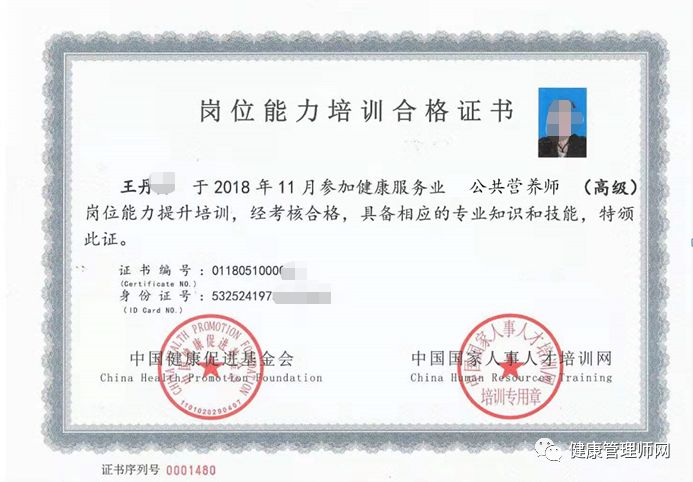 崗位能力培訓(xùn)合格證書(shū)