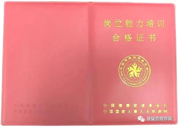 崗位能力培訓(xùn)合格證書(shū)