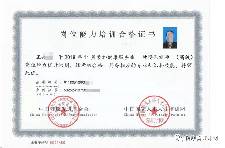母嬰保健師,崗位能力培訓(xùn)合格證書,母嬰保健師崗位能力培訓(xùn)合格證書
