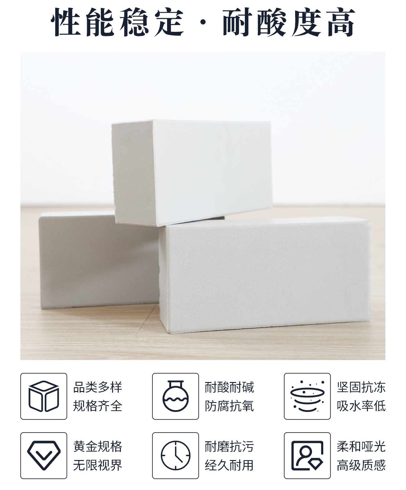 耐酸瓷磚_01